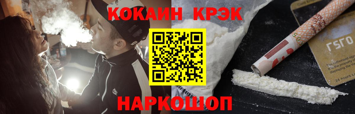 Cocaine 97% Ейск