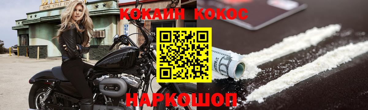 COCAIN 97%  КОКАИН VHQ  Ейск  Вход с VPN 