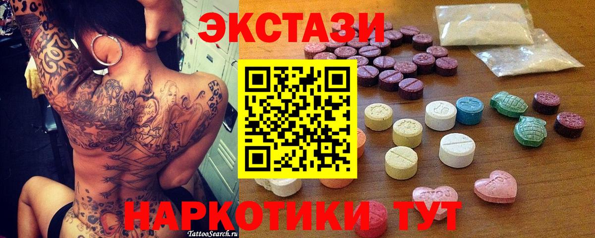Ecstasy круглые  Вход с VPN  Ейск  Экстази Cube 