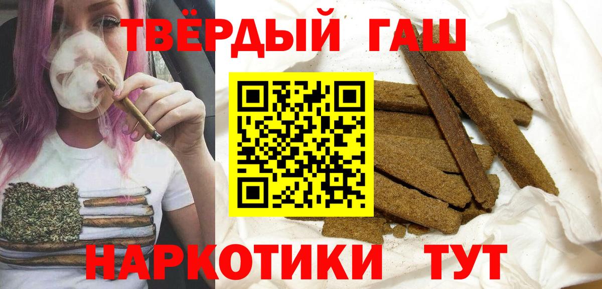 Гашиш VHQ  ГАШИШ AMNESIA HAZE  ГАШ  Ейск  Вход с VPN 