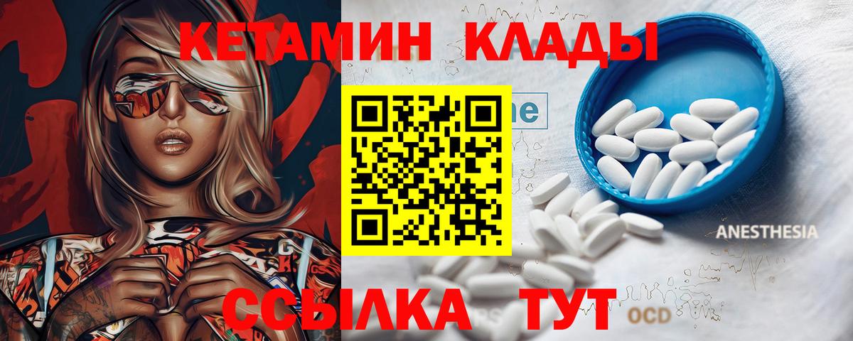 КЕТАМИН VHQ Ейск