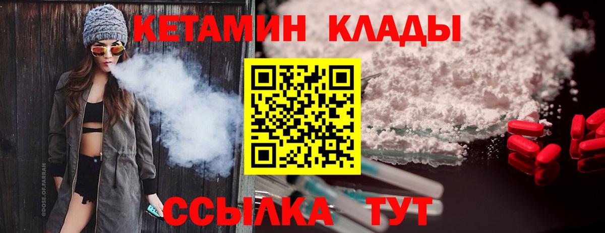 Ейск  КЕТАМИН ketamine  Вход с VPN 