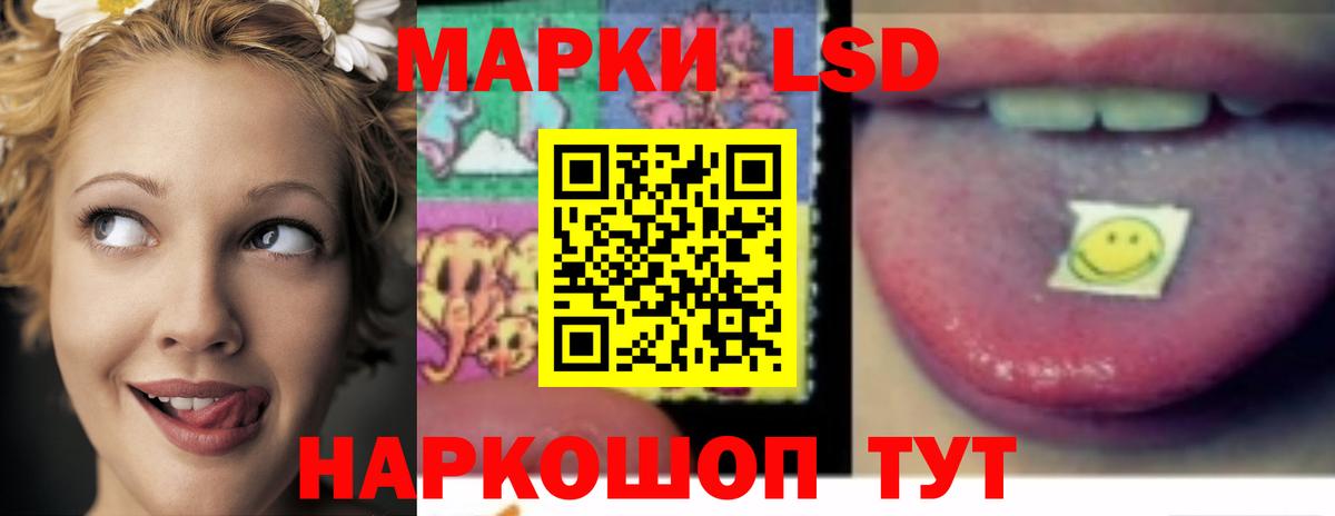 ЛСД экстази кислота  ЛСД экстази кислота  блэк спрут ONION  Вход с VPN  Ейск 