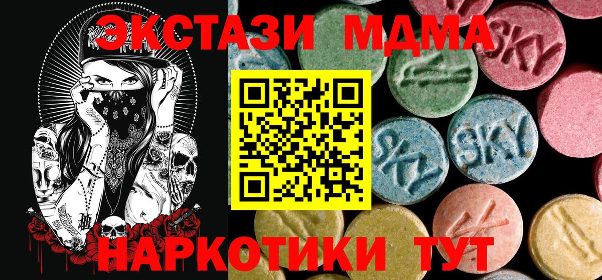 MDMA  Вход с VPN  Ейск  МДМА Molly 