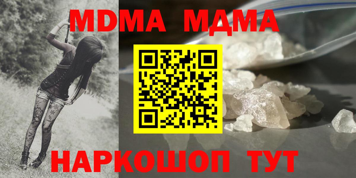 MDMA Ейск