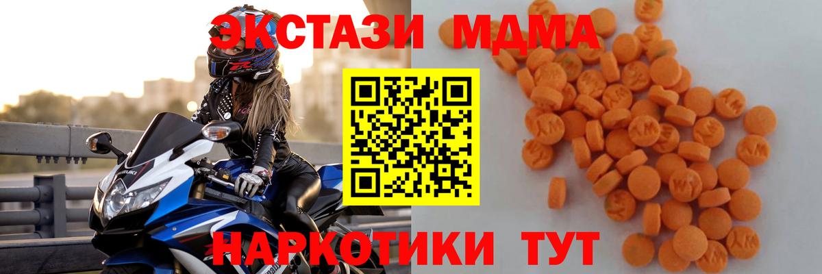 MDMA crystal Ейск