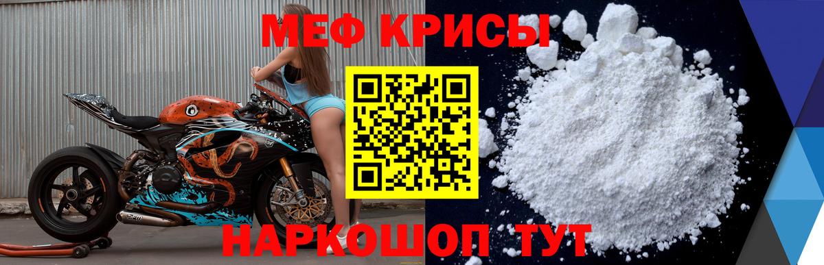 МЕФ мяу мяу  Вход с VPN  МЕФ  как найти закладки  Меф 4 MMC  Ейск 