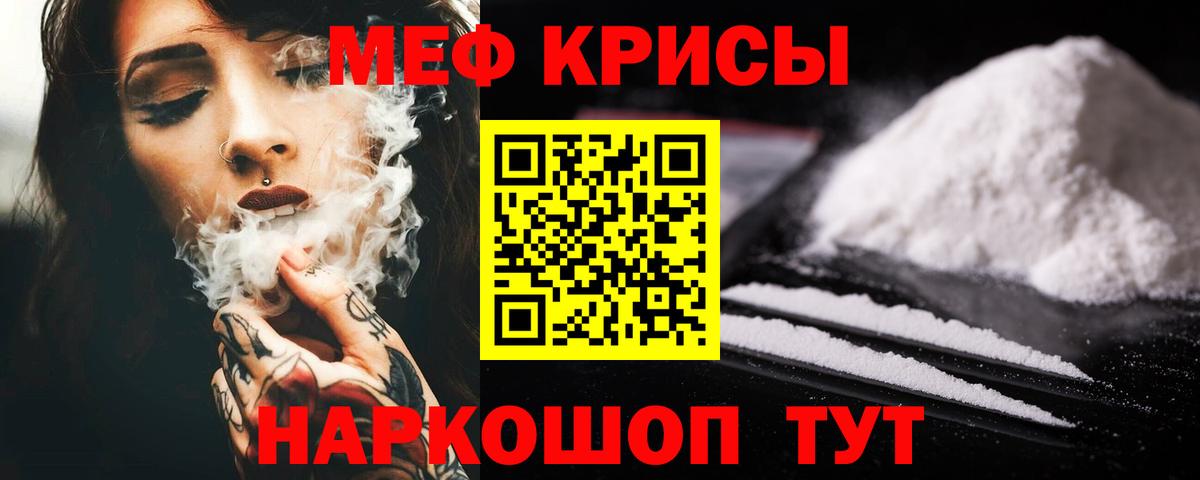 Меф  Ейск