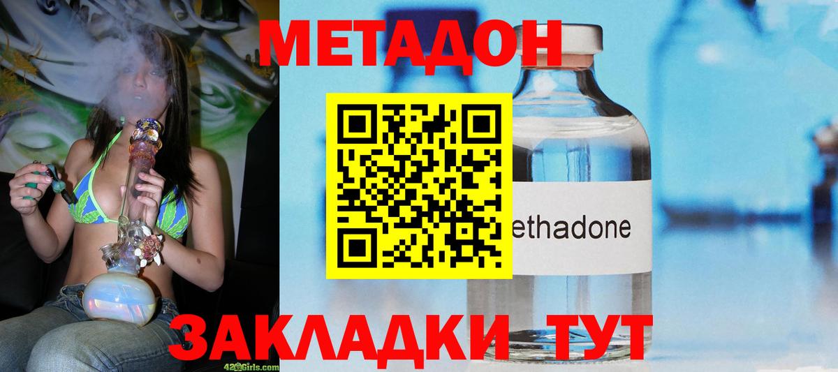 Ейск  МЕТАДОН мёд  Вход с VPN  Метадон VHQ 