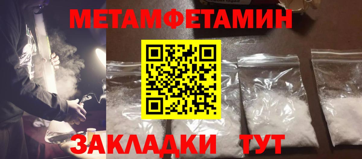 Метамфетамин Декстрометамфетамин 99.9%  Вход с VPN  Ейск 