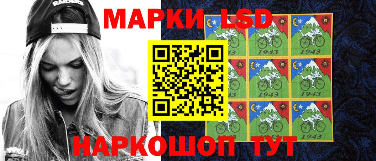 Наркотические марки 1500мкг Ейск