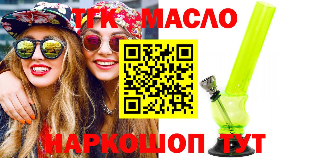 ТГК Wax Ейск