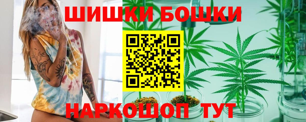 Бошки Шишки семена  Вход с VPN  Ейск  Марихуана VHQ  Канабис AK-47 